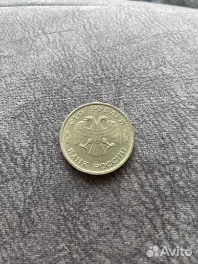 Монета 100 рублей 1993 года лмд