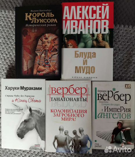 Книги из личной библиотеки. Для чтения