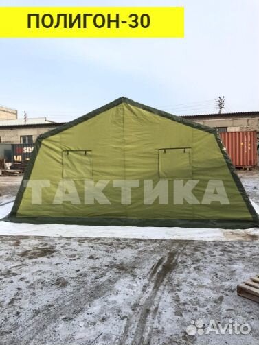 Армейские палатки Полигон 30