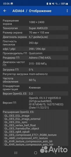 Samsung Galaxy M52 5G, 6/128 ГБ