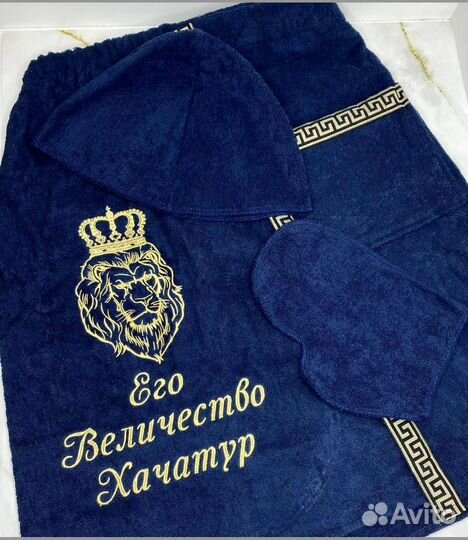 Банный набор мужской