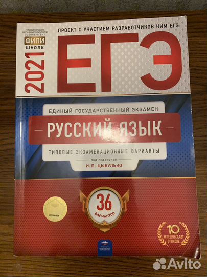 Справочник задания Егэ Русский язык,Обществознание
