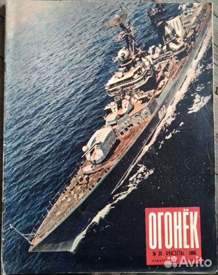 Журнал огонек