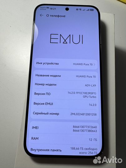 HUAWEI Pura 70, 12/256 ГБ