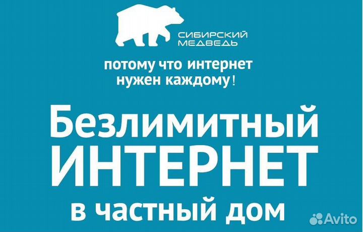 Высокоскоростной интернет в Краснодаре