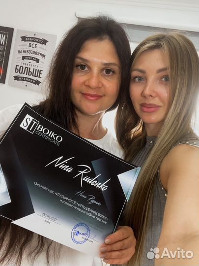 Обучение наращиванию волос