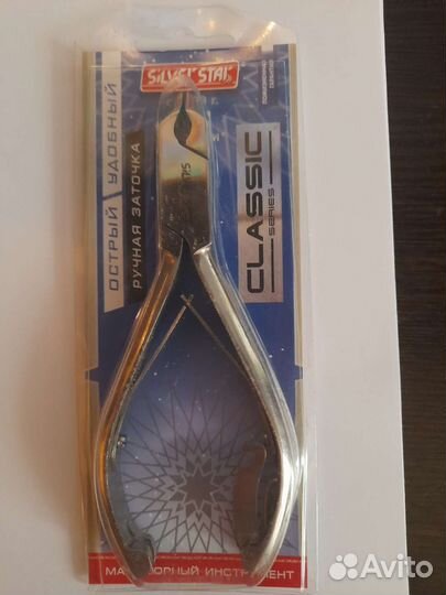 Кусачки для маникюра