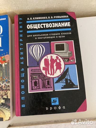 Обществознание,экономика,право 10,11
