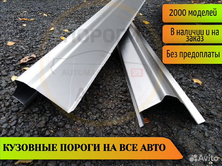 Пороги ремонтные Mitsubishi Montero 3 и др