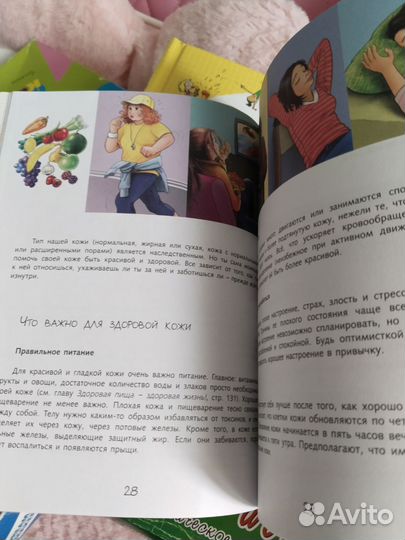 Новая Книга для девочки