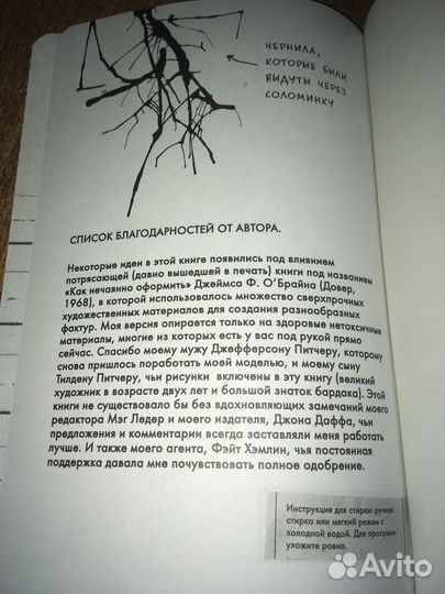 Блокнот с необычными заданиями