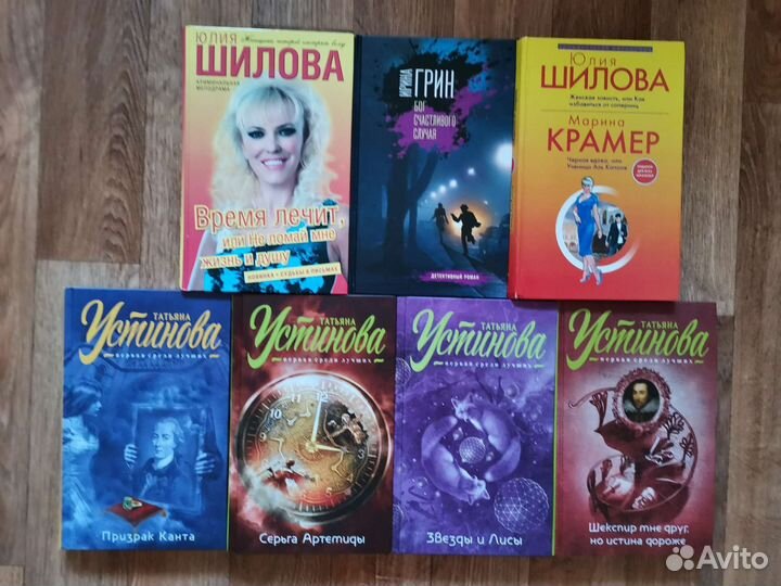 Детективы Т. Устинова, Ю. Шилова, Т. Полякова и д