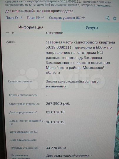 Участок 4,42 га (СНТ, ДНП)
