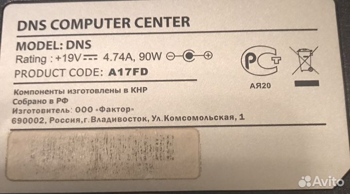 DNS Raling +19 v, 4,74А, 90w, product A 17 FD