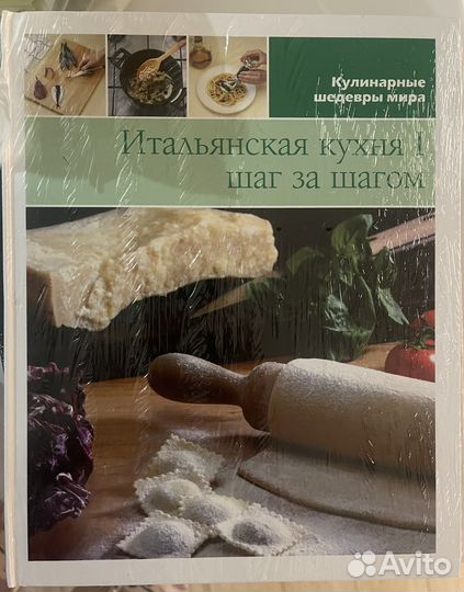 Книги по кулинарии