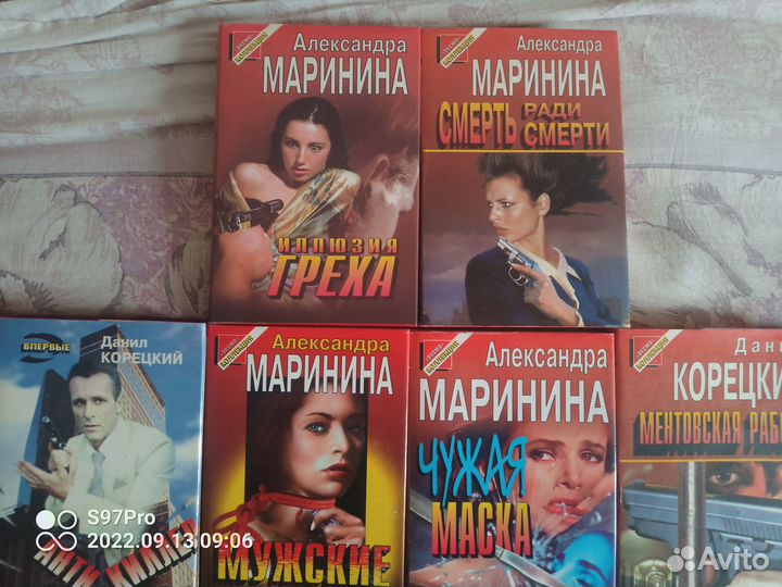 Книги детективы серии 