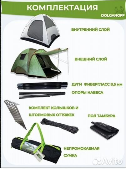 Палатка 4 местная с тамбуром 1902 205х205