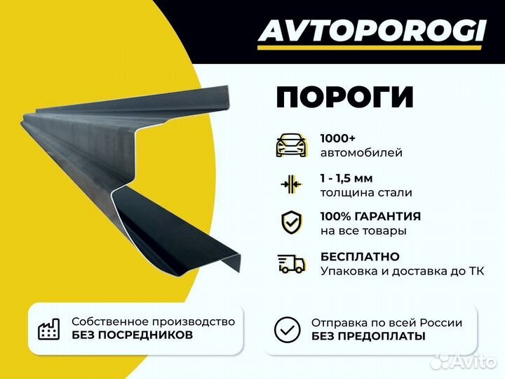 Ремонтные пороги Dodge Caliber