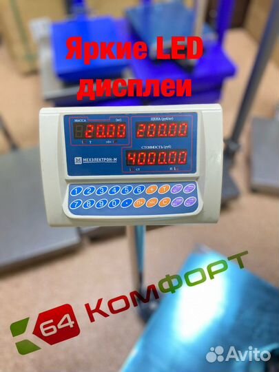 Весы с поверкой