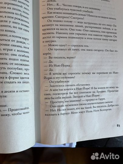 Правда о деле Гарри Квеберта