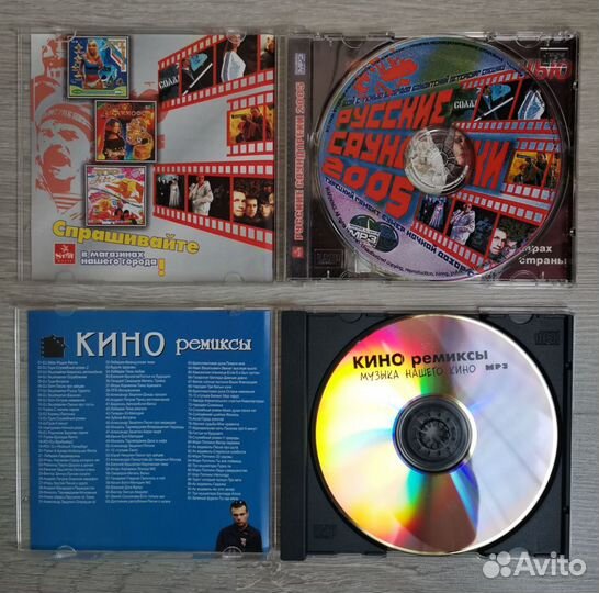 Музыкальные CD-диски - кино-ремиксы и саудтреки