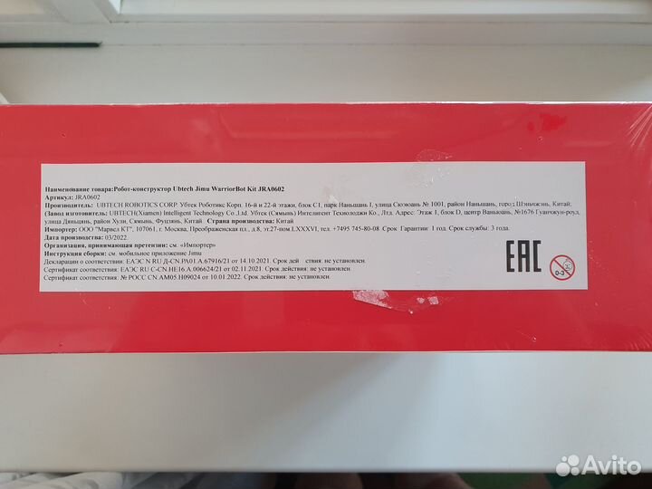 Робот-конструктор UBTech Jimu WarriorBot Kit