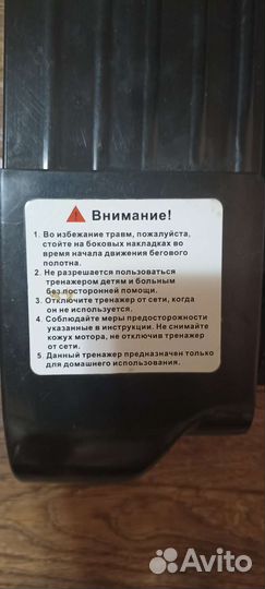 Беговая дорожка