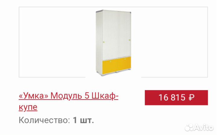 Шкаф для одежды