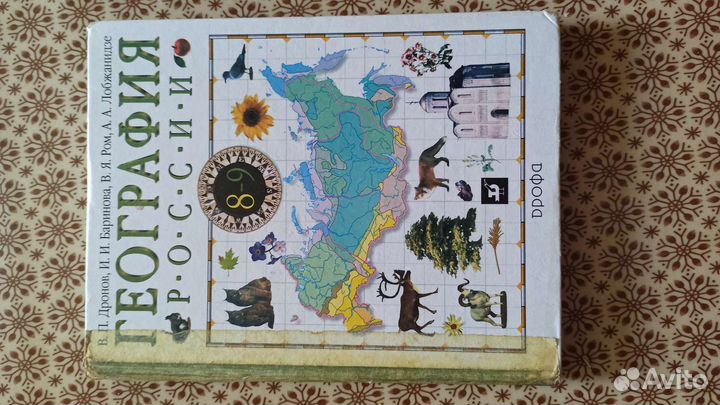 Школьные учебники физика, география, математика