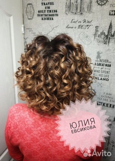 Кудри, локоны