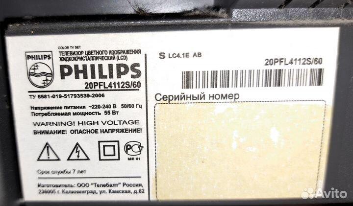 Телевизор philips