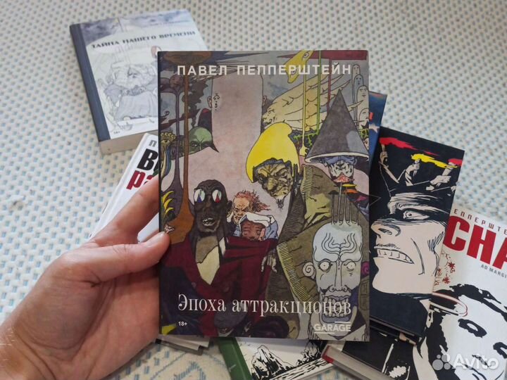 Павел Пепперштейн