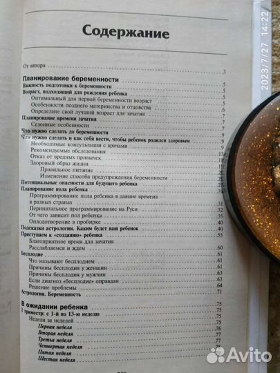 Книги по оздоровлению