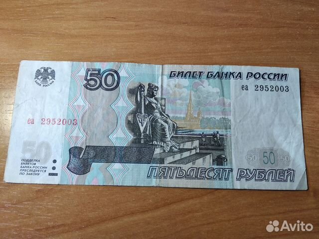 Банкнота День рождения. 29 мая 2003 года