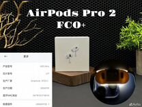 AirPods Pro 2 FCO + (Оригинал Huilian 277 Ultra+)