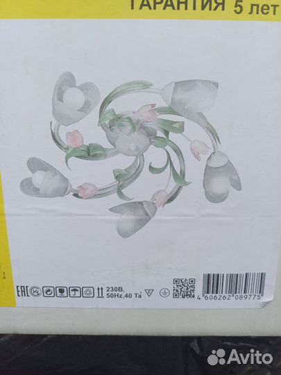 Люстра потолочная