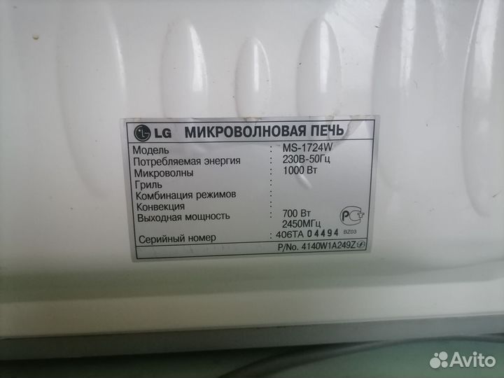 Микроволновая печь LG бу