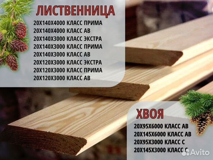 Планкен скошенный 20х140х3000 класс Прима