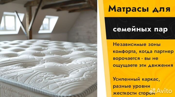 Матрас 90х200, 140х200 ортопедический