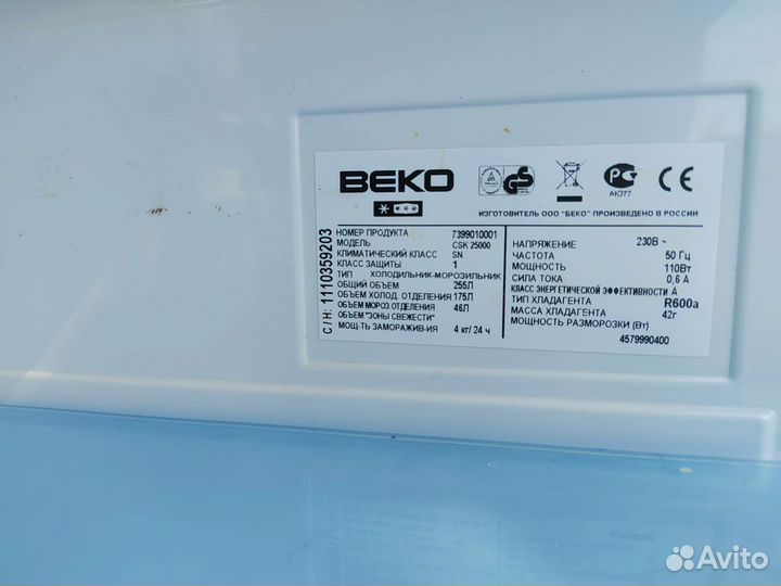Холодильник бу