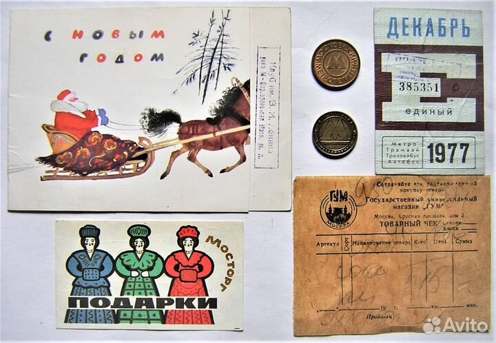 Билет на Елку- проезд- чек 