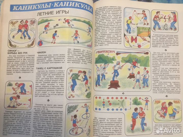 Календарь школьника 1984 г