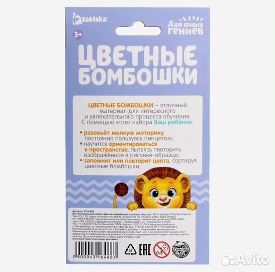 2 набора развивающих Бомбошки