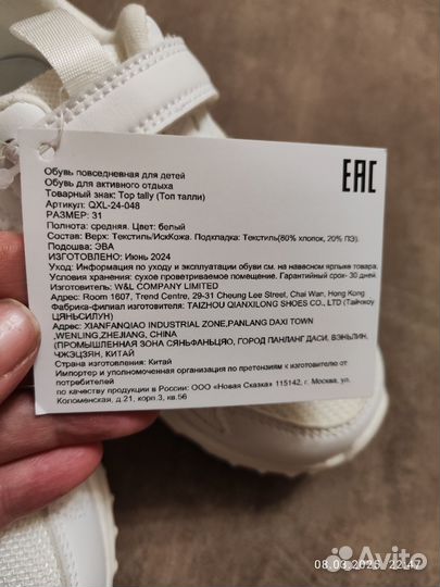 Кроссовки на девочку 31 размер