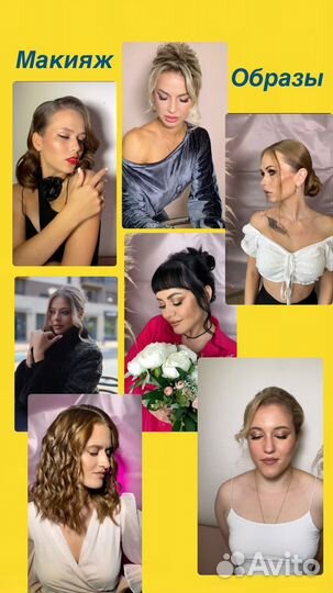 Стилист. Визажист. Красноярск