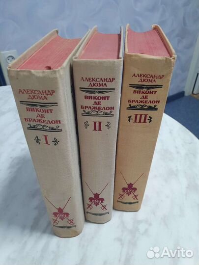 Книги 3 тома