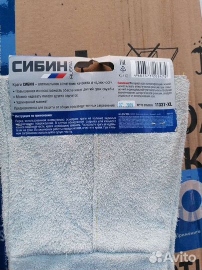 Краги сварочные