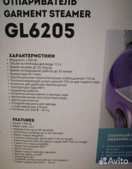 Отпариватель