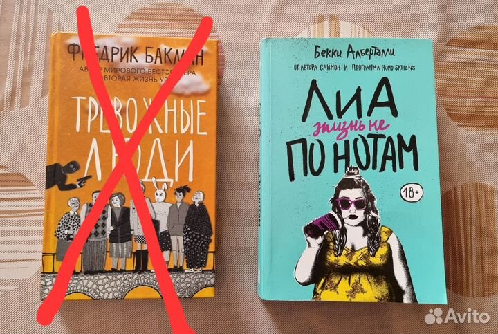 Бекки Алберталли 