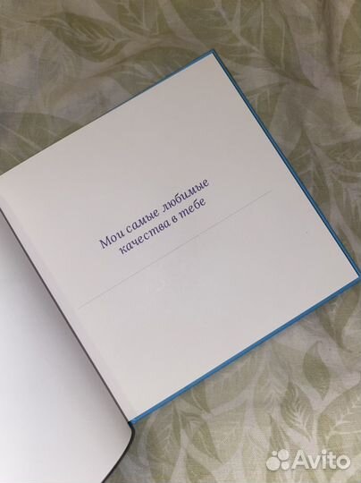 Книга-блокнот с признаниями